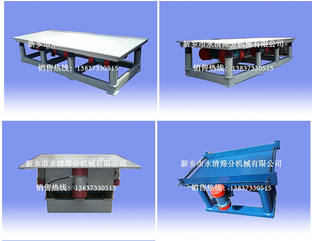 三維振動(dòng)平臺
